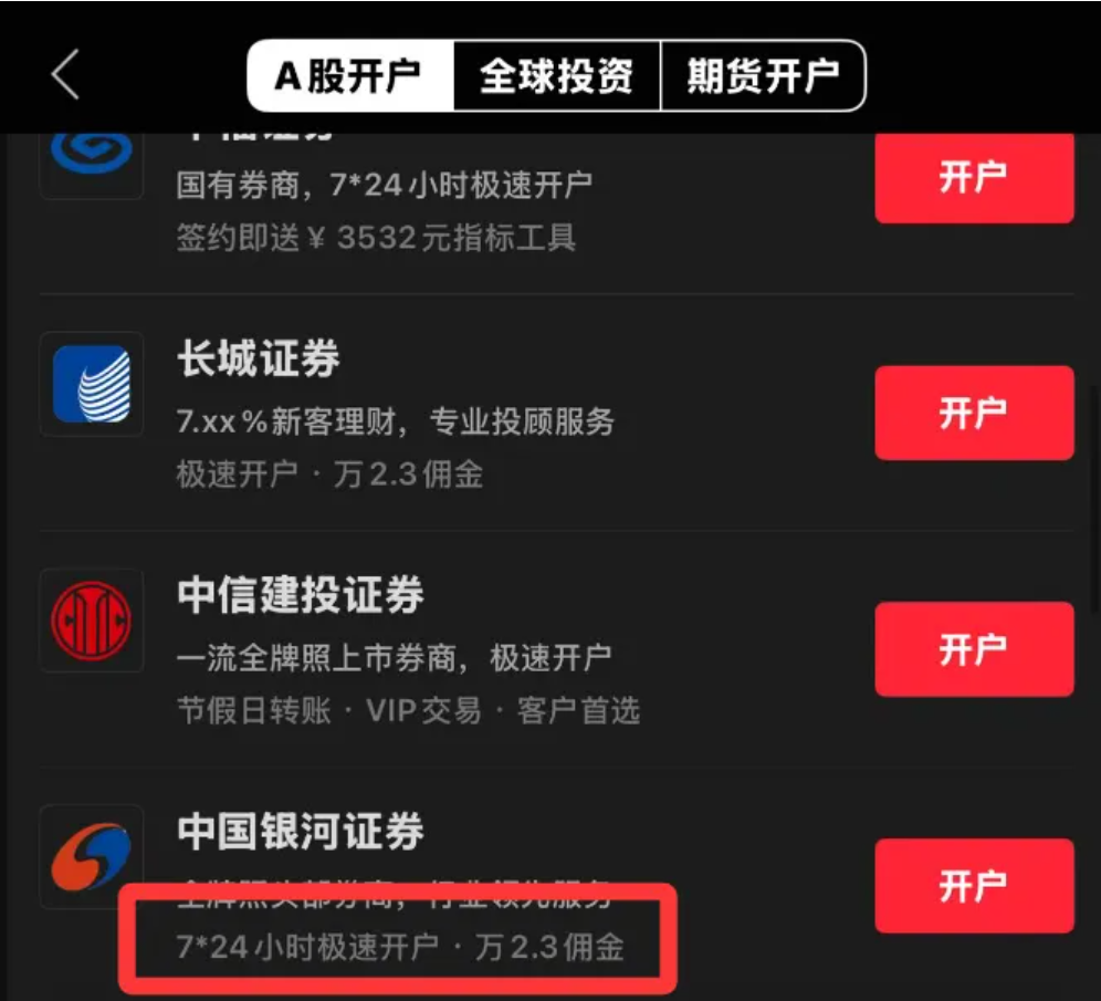 2026年7月红鲤鱼手把手教你华泰证券低佣开户方法