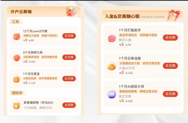 一位客户正在纸质对比表格上标注不同券商的费率项目
